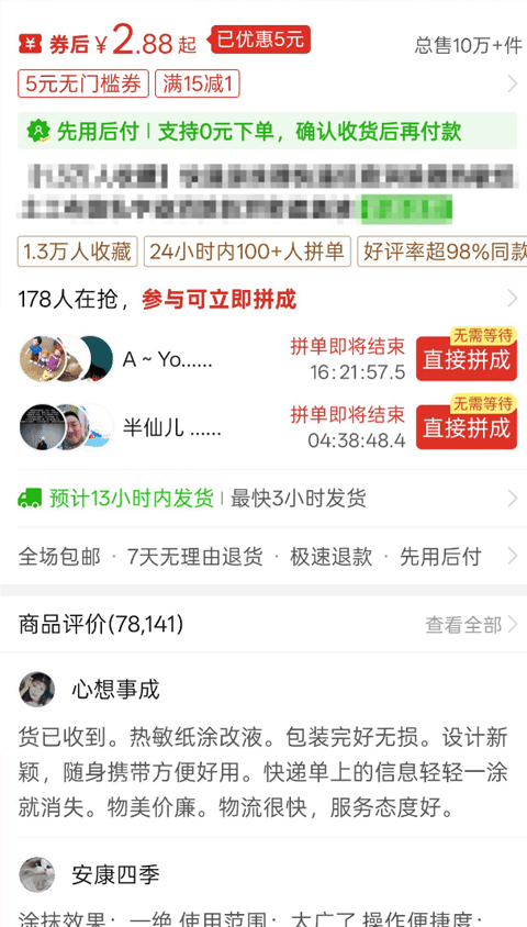 超评助手的真实效果展示